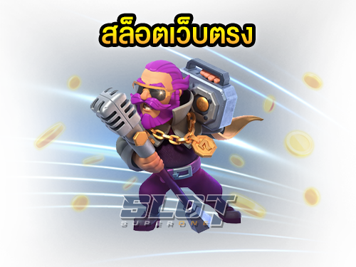 รวมเกม สล็อตเว็บตรง อัปเดตใหม่ 2023 แตกง่าย อัตราการจ่ายสูง